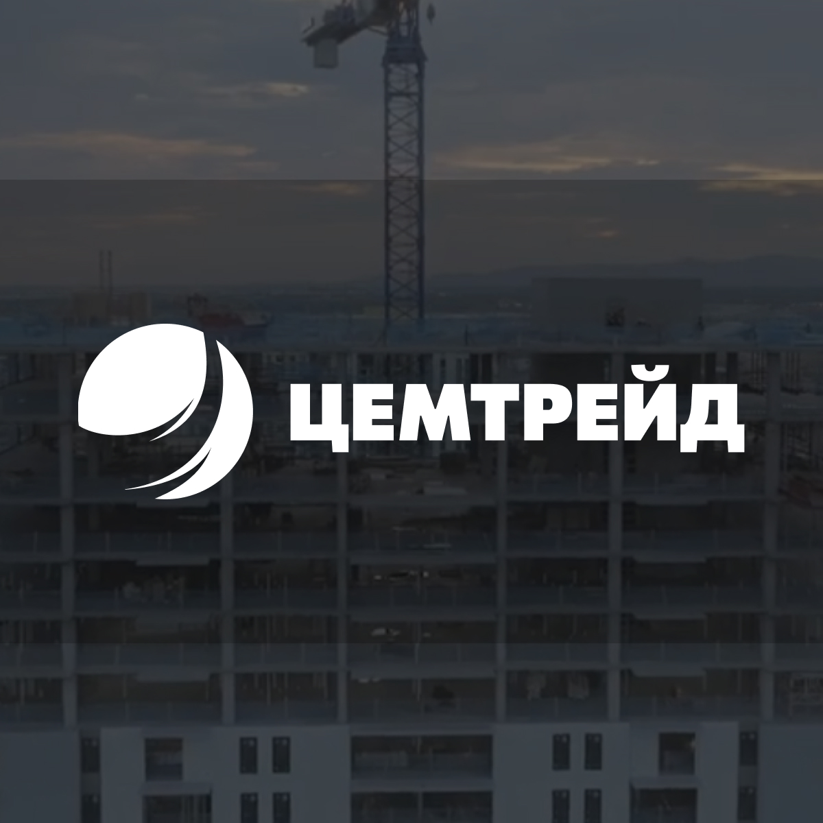 Главная Интернет-магазин для компании «ЦемТрейд»