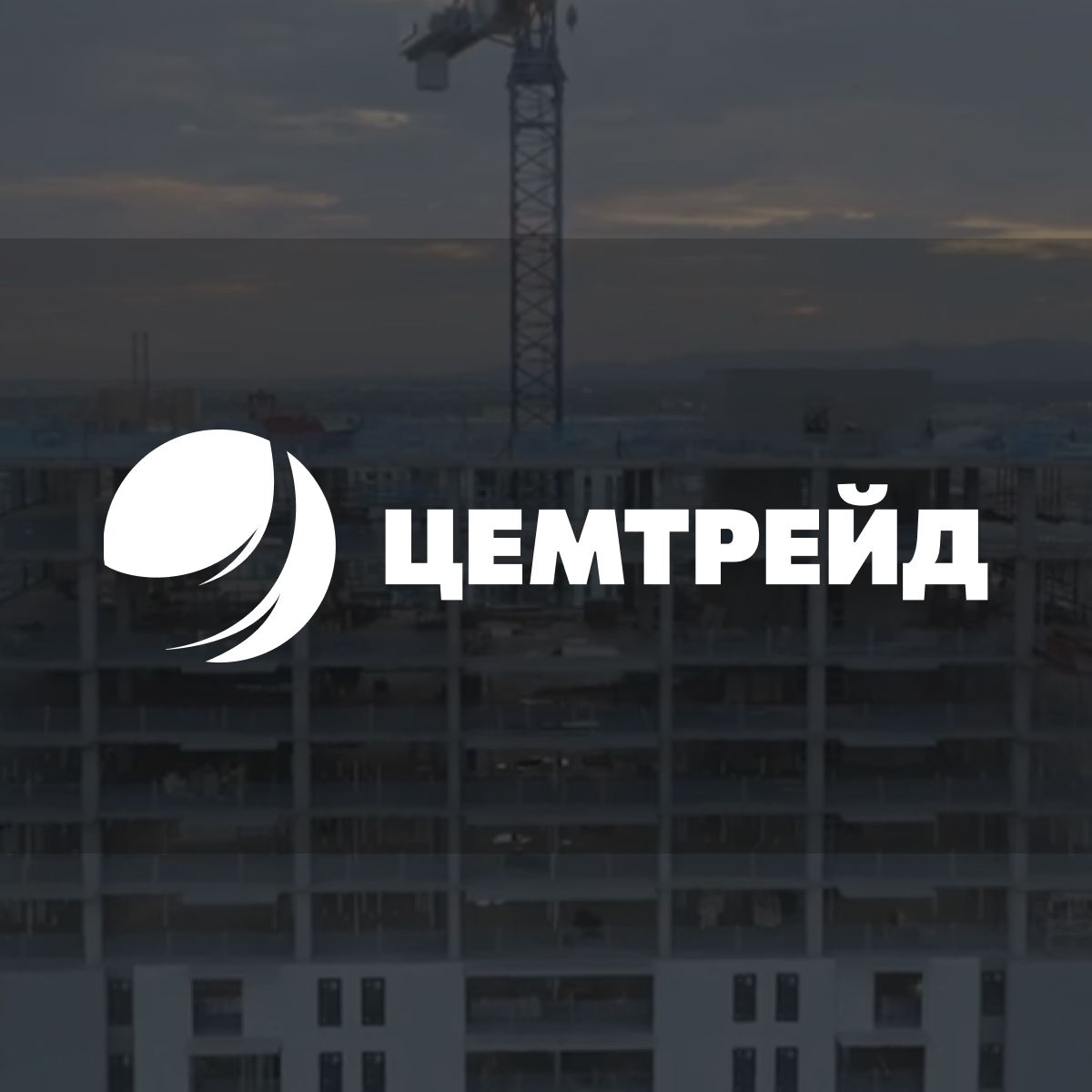 Главная Интернет-магазин для компании «ЦемТрейд»